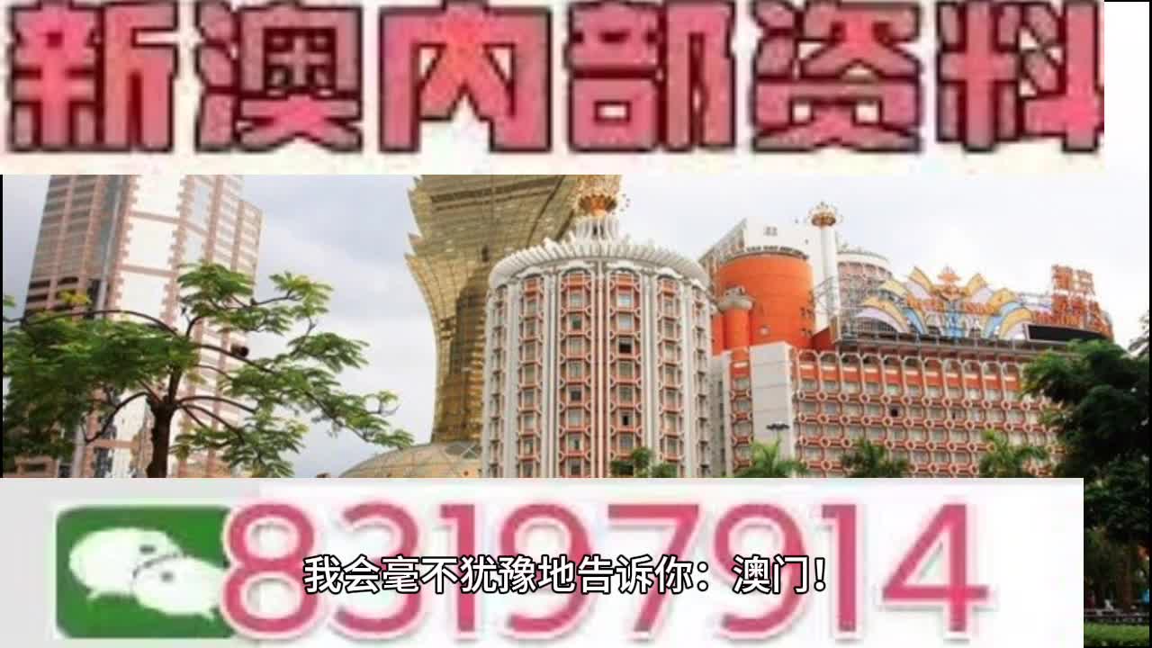 新澳门今晚开特马结果查询,客观解答解释落实_速达版56.85.71