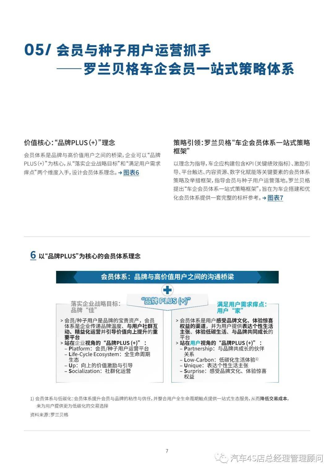 新澳最新最快资料,运营解答解释落实_定时版8.74.28