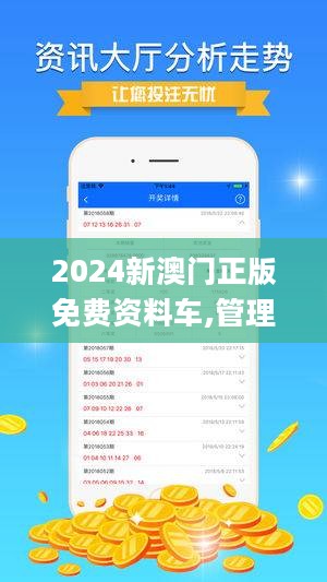 2024澳门正版资料免费大全,生态解答解释落实_增强版67.54.12