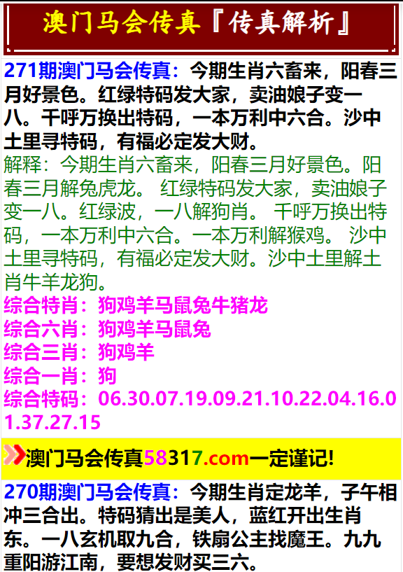 2024年新澳门马会传真资料全库,凝练解答解释落实_媒体版20.6.30